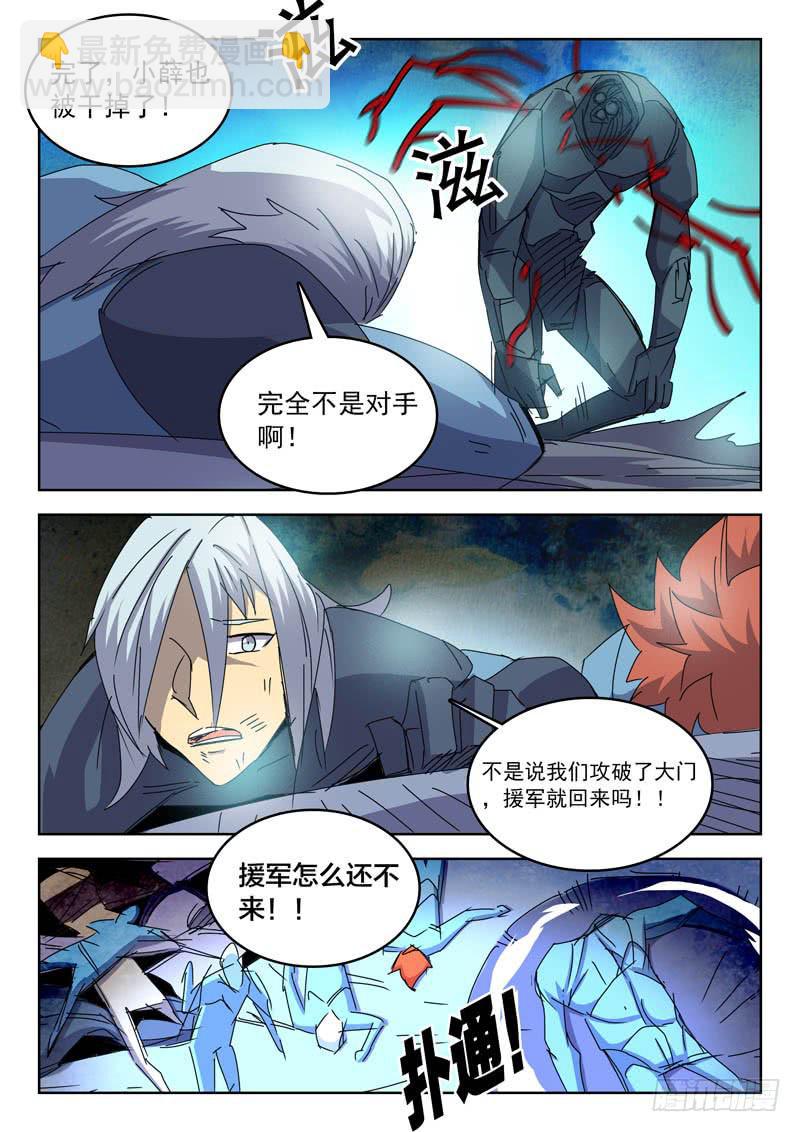 《超化EX》84孤军 第10页