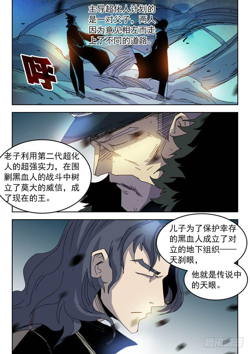 《超化EX》84孤军 第1页