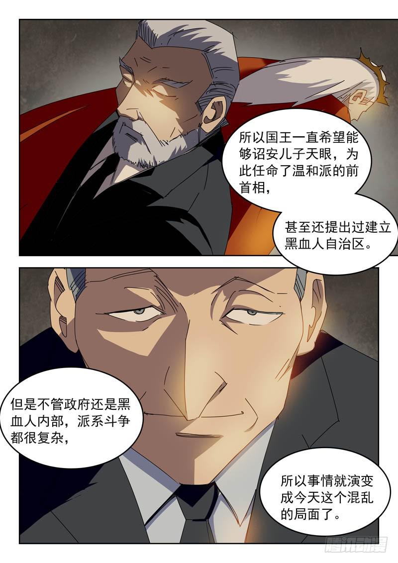 《超化EX》84孤军 第2页