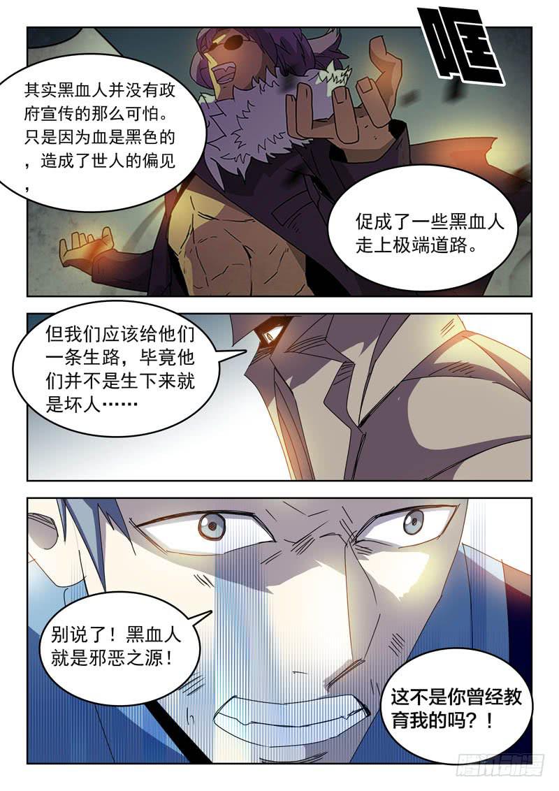 《超化EX》84孤军 第3页