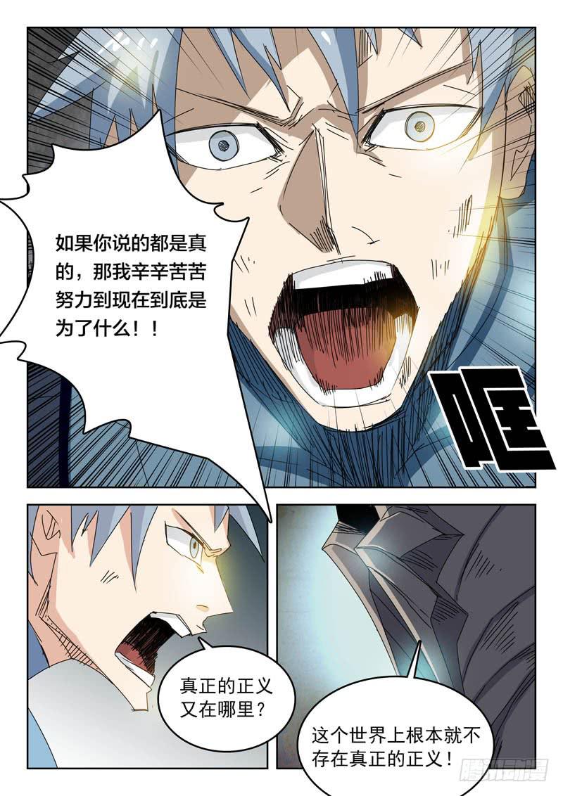 《超化EX》84孤军 第4页