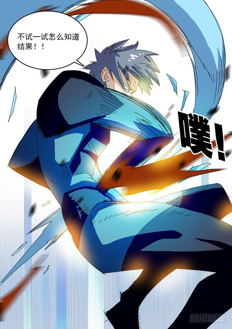 《超化EX》84孤军 第8页
