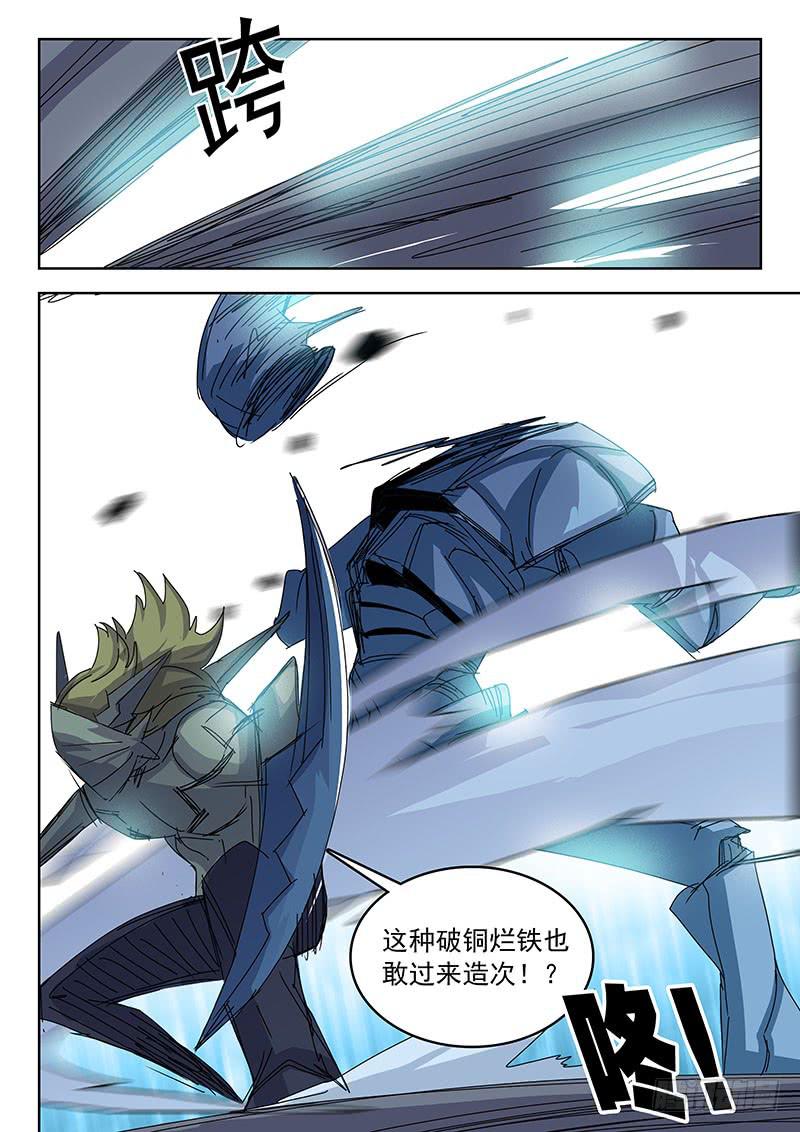 《超化EX》84孤军 第9页