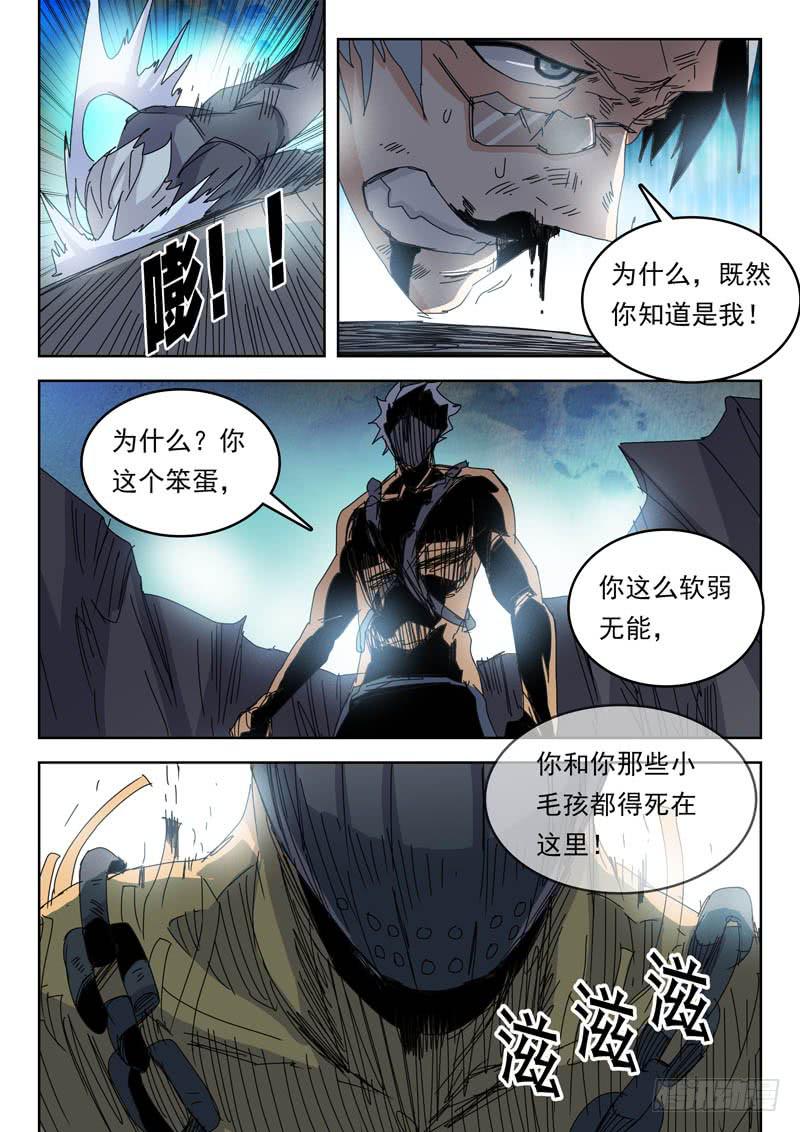 《超化EX》81父子 第10页