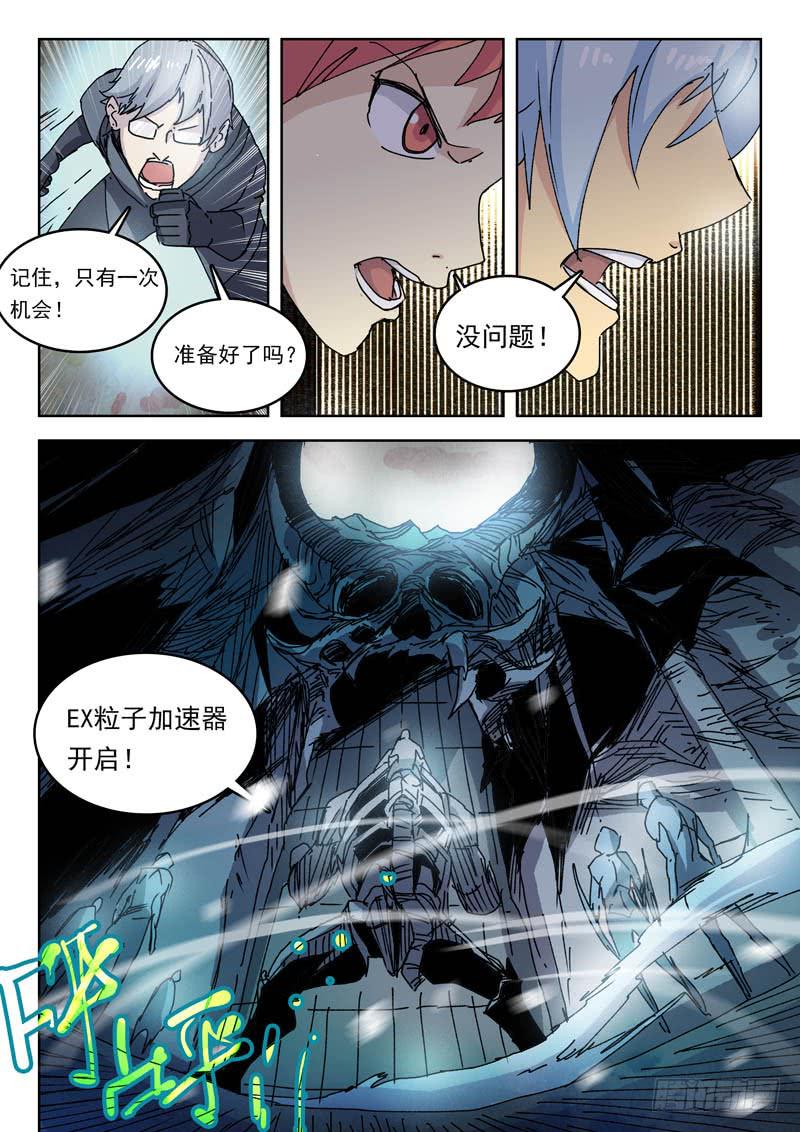 《超化EX》81父子 第1页