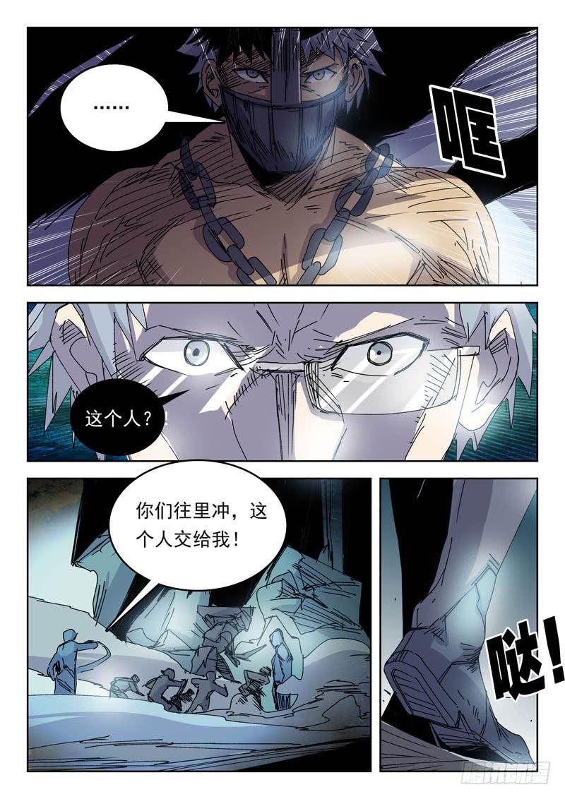 《超化EX》81父子 第5页