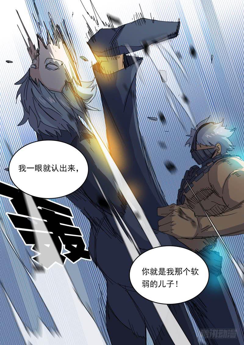 《超化EX》81父子 第9页
