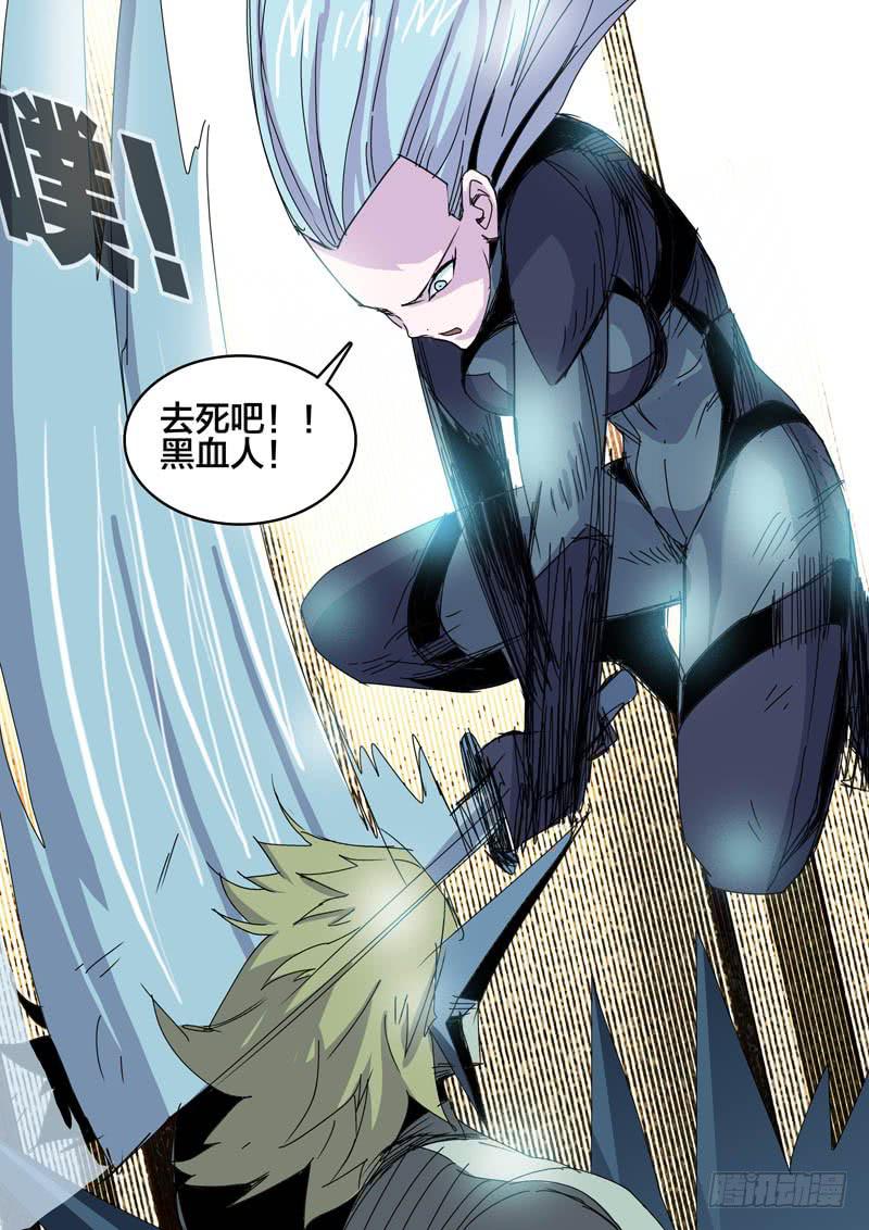 《超化EX》85最后的力气 第10页