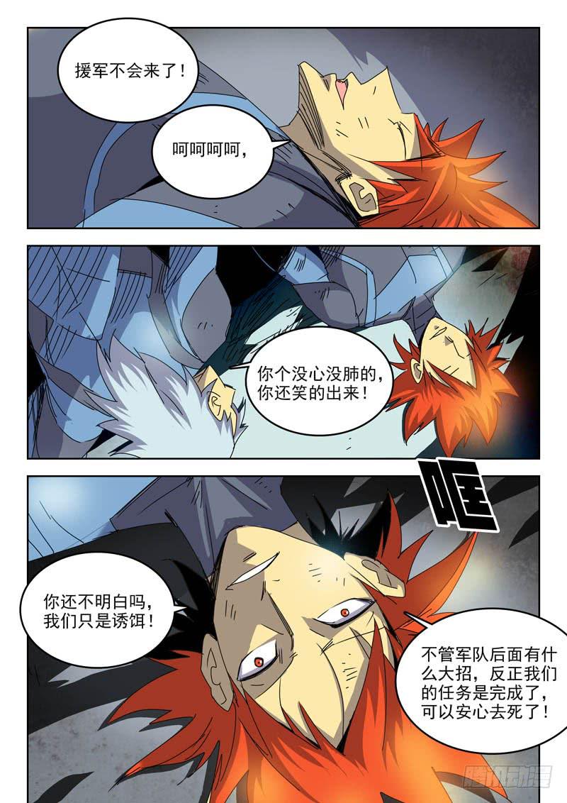 《超化EX》85最后的力气 第1页