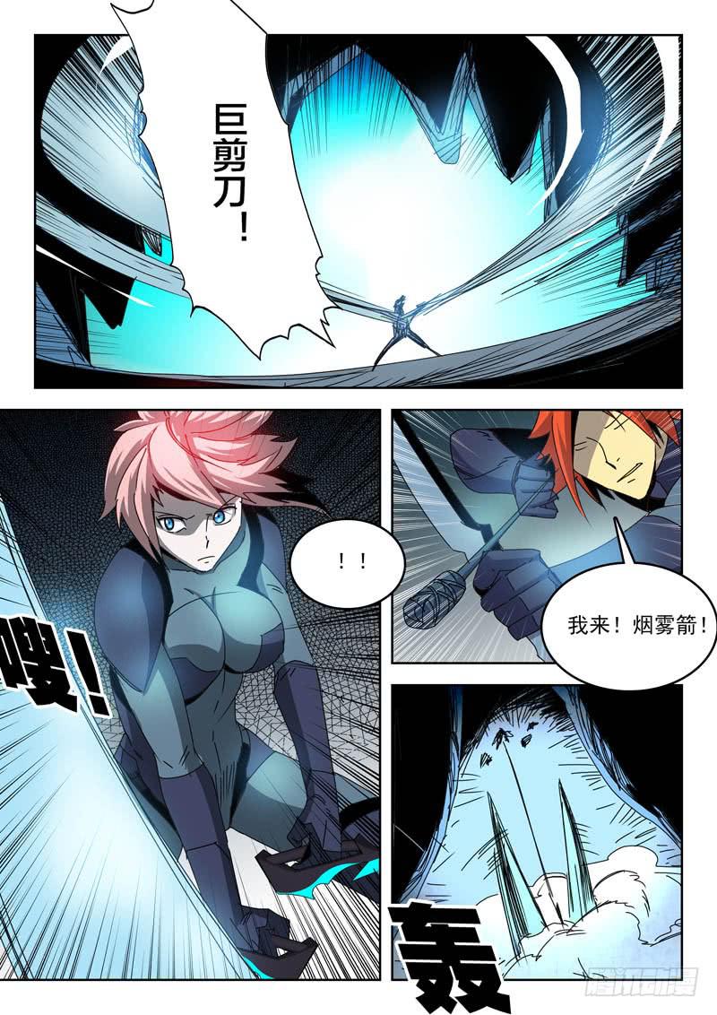《超化EX》85最后的力气 第6页