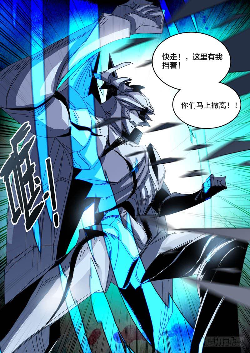 《超化EX》86救兵？ 第10页