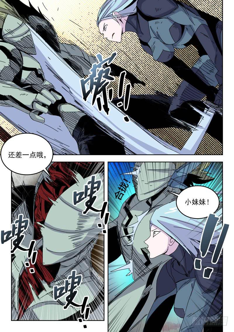 《超化EX》86救兵？ 第1页