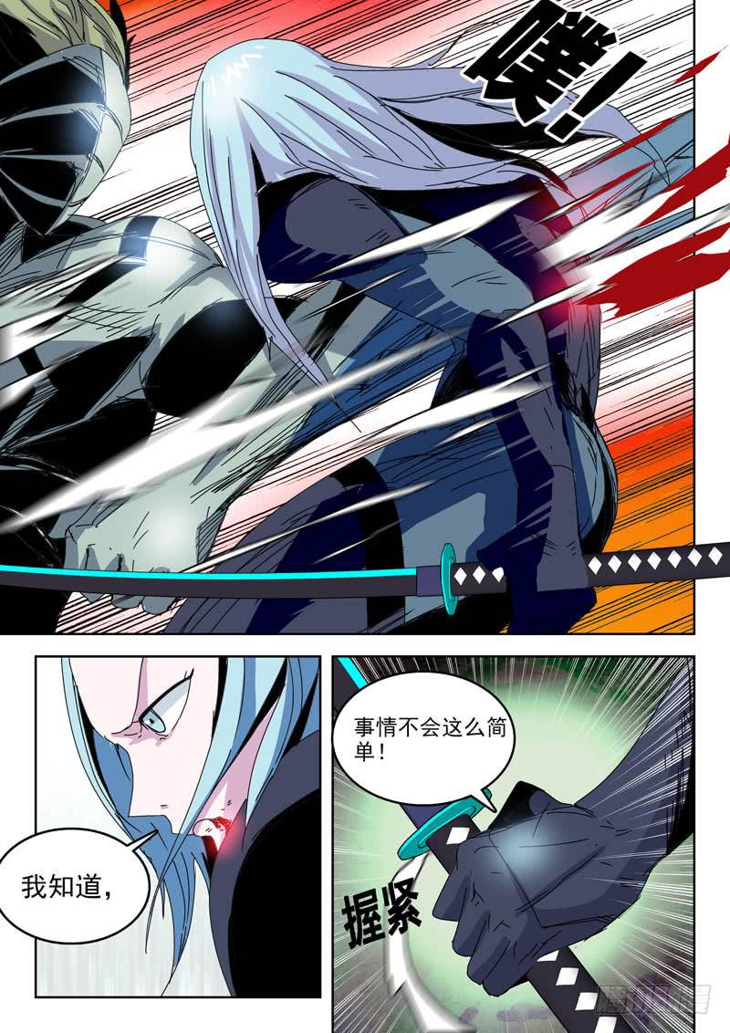 《超化EX》86救兵？ 第2页