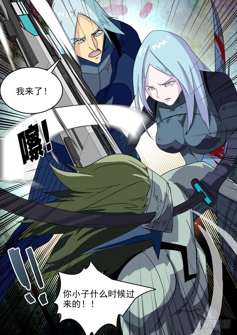 《超化EX》86救兵？ 第4页