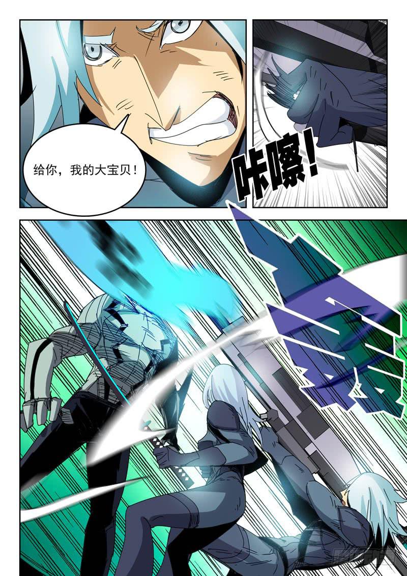 《超化EX》86救兵？ 第5页