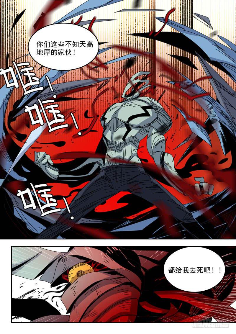 《超化EX》86救兵？ 第7页