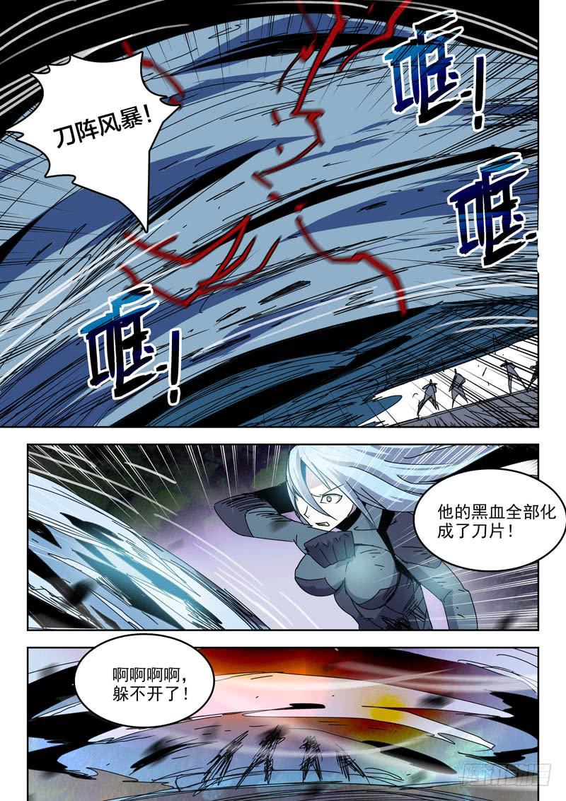 《超化EX》86救兵？ 第8页