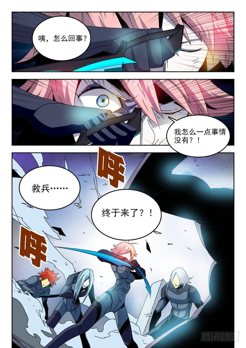 《超化EX》86救兵？ 第9页