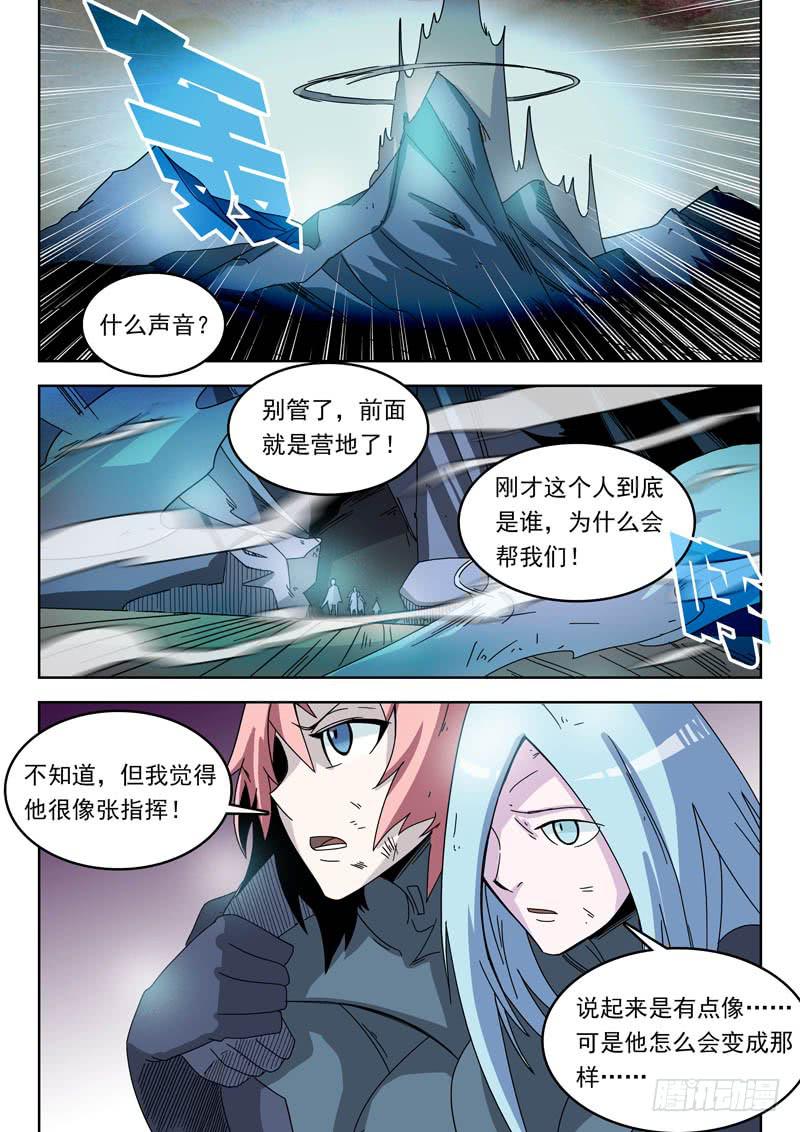 《超化EX》88营地 第1页
