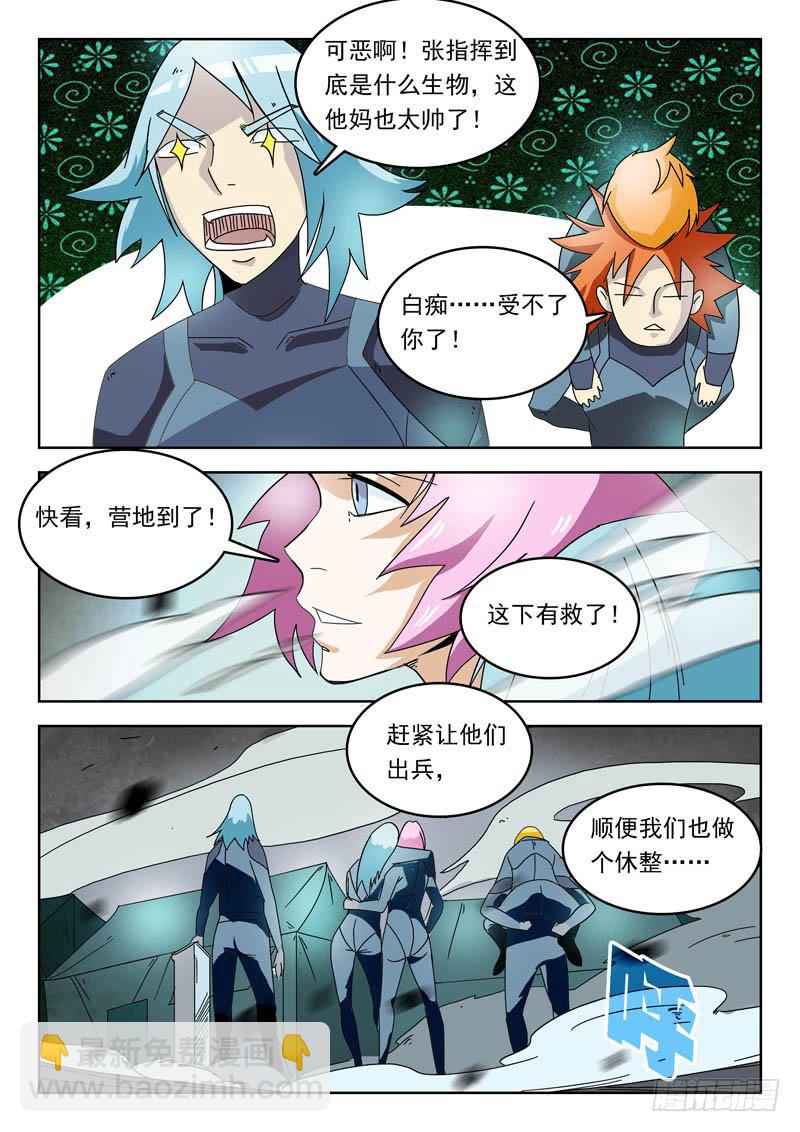 《超化EX》88营地 第2页