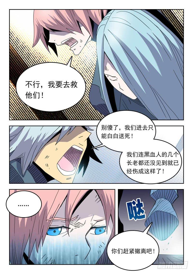 《超化EX》88营地 第6页
