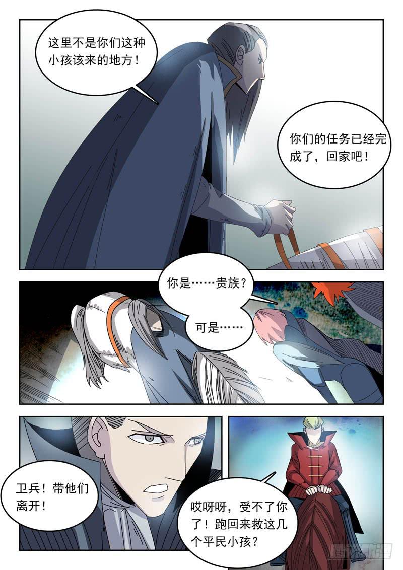 《超化EX》88营地 第7页