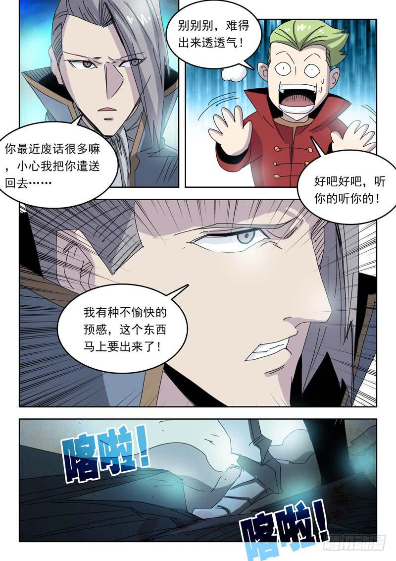 《超化EX》88营地 第8页