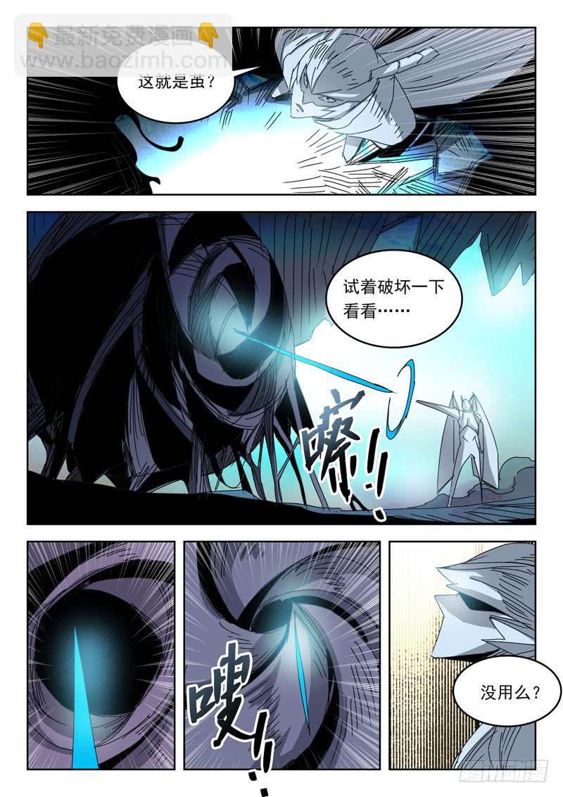 《超化EX》88营地 第9页