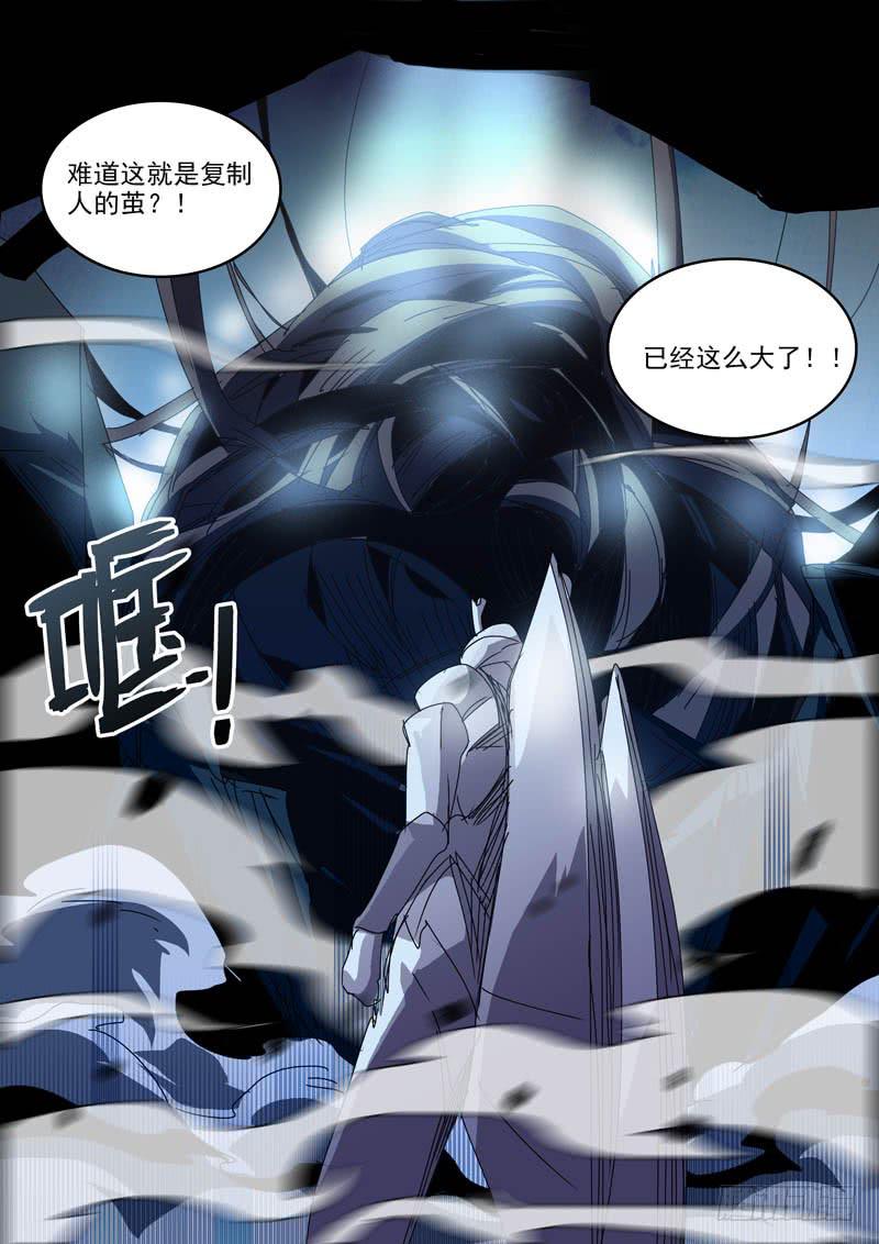 《超化EX》87鹿拳 第10页