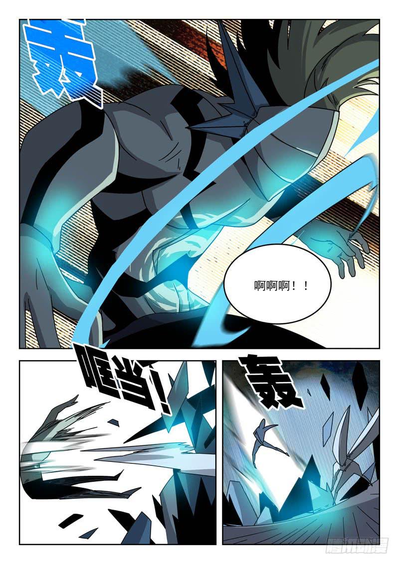 《超化EX》87鹿拳 第4页