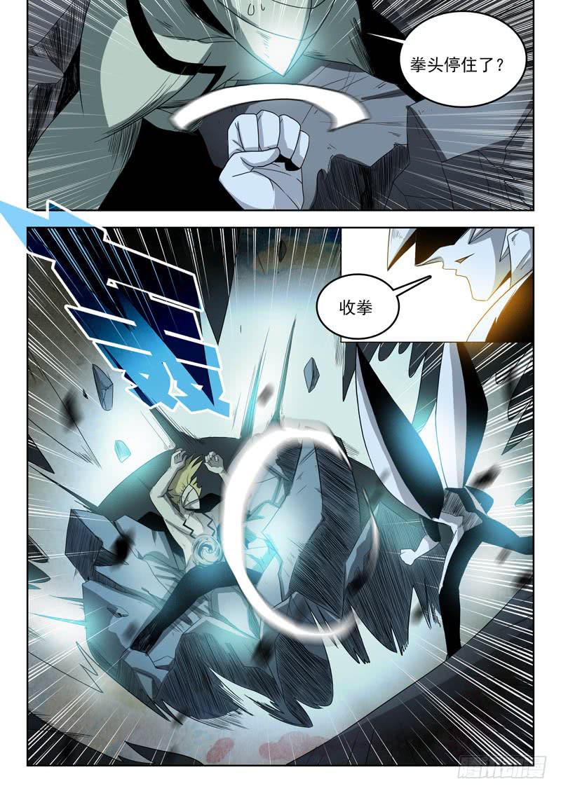 《超化EX》87鹿拳 第6页
