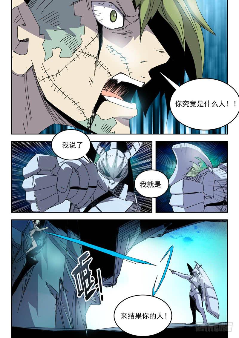 《超化EX》87鹿拳 第8页