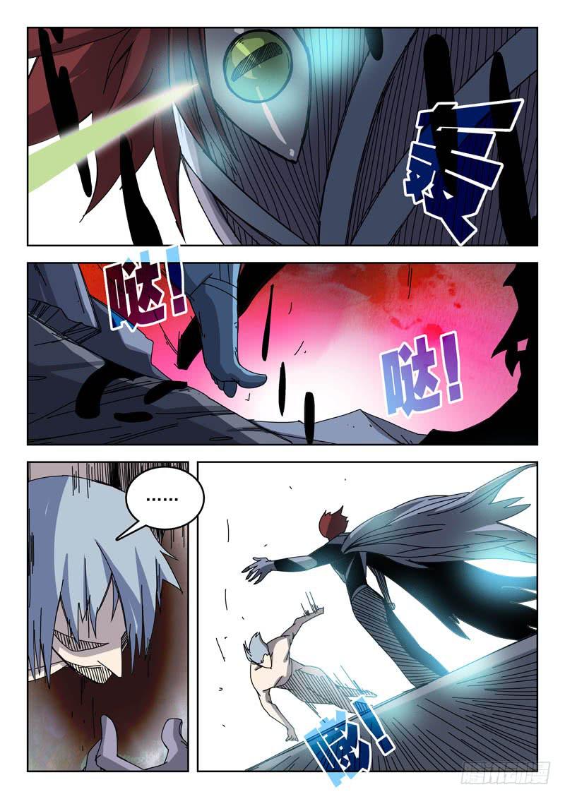《超化EX》89试炼 第10页