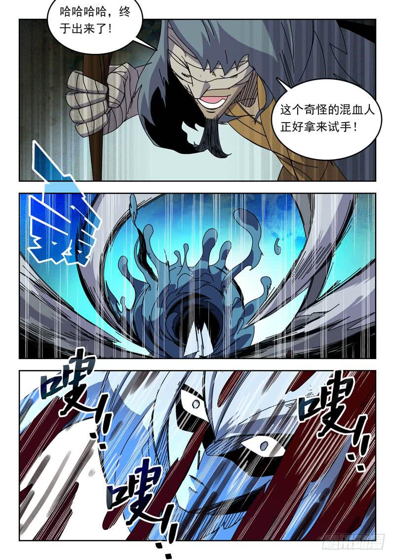 《超化EX》89试炼 第1页