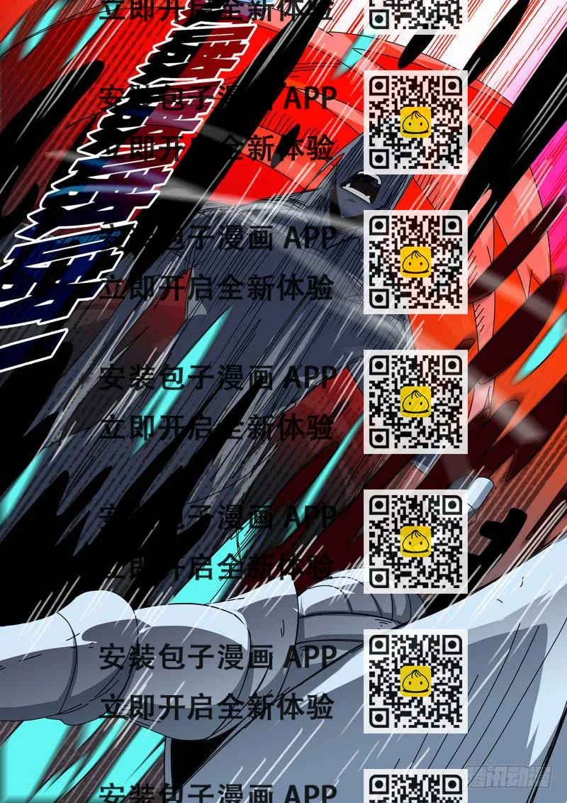 《超化EX》89试炼 第2页