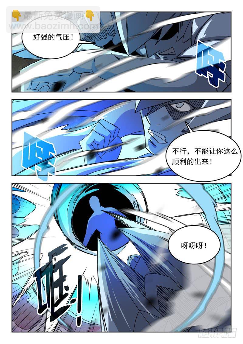 《超化EX》89试炼 第3页