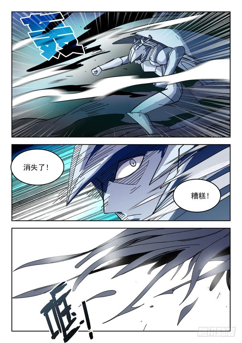 《超化EX》89试炼 第4页