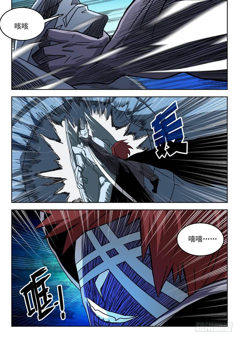 《超化EX》89试炼 第6页