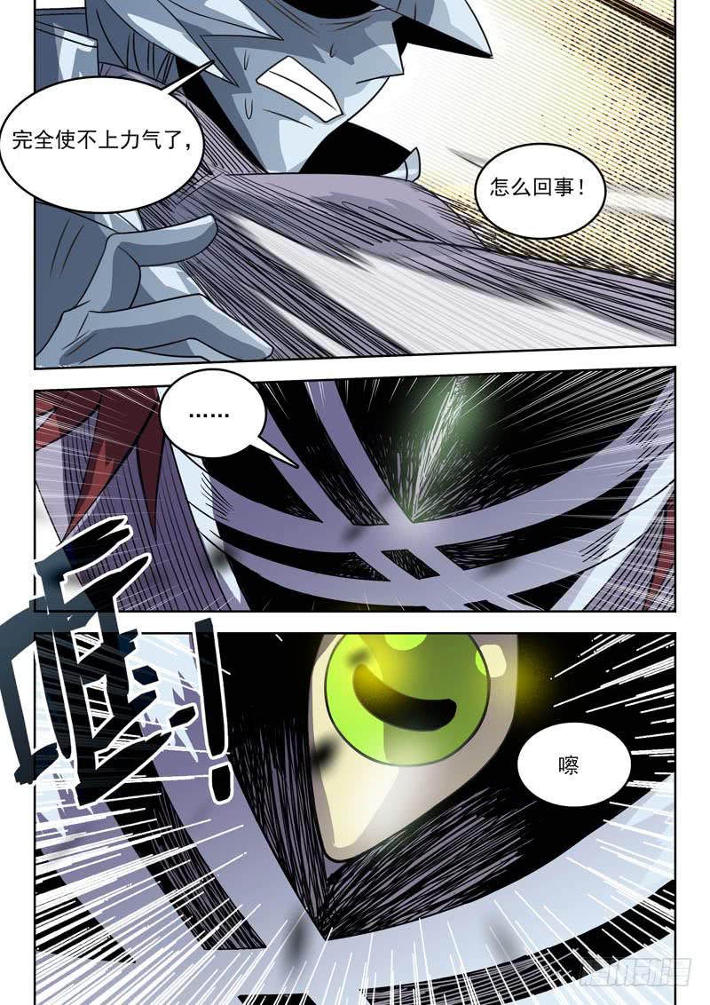 《超化EX》89试炼 第7页