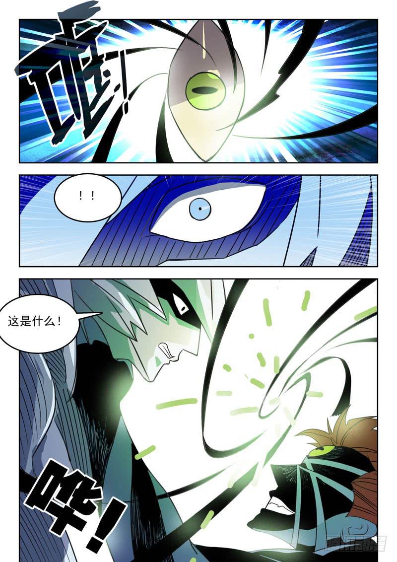 《超化EX》89试炼 第8页