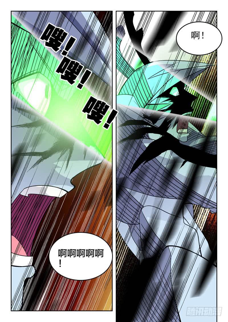 《超化EX》89试炼 第9页