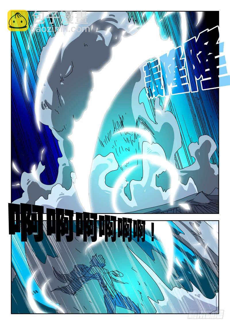 《超化EX》92吾皇之名 第10页