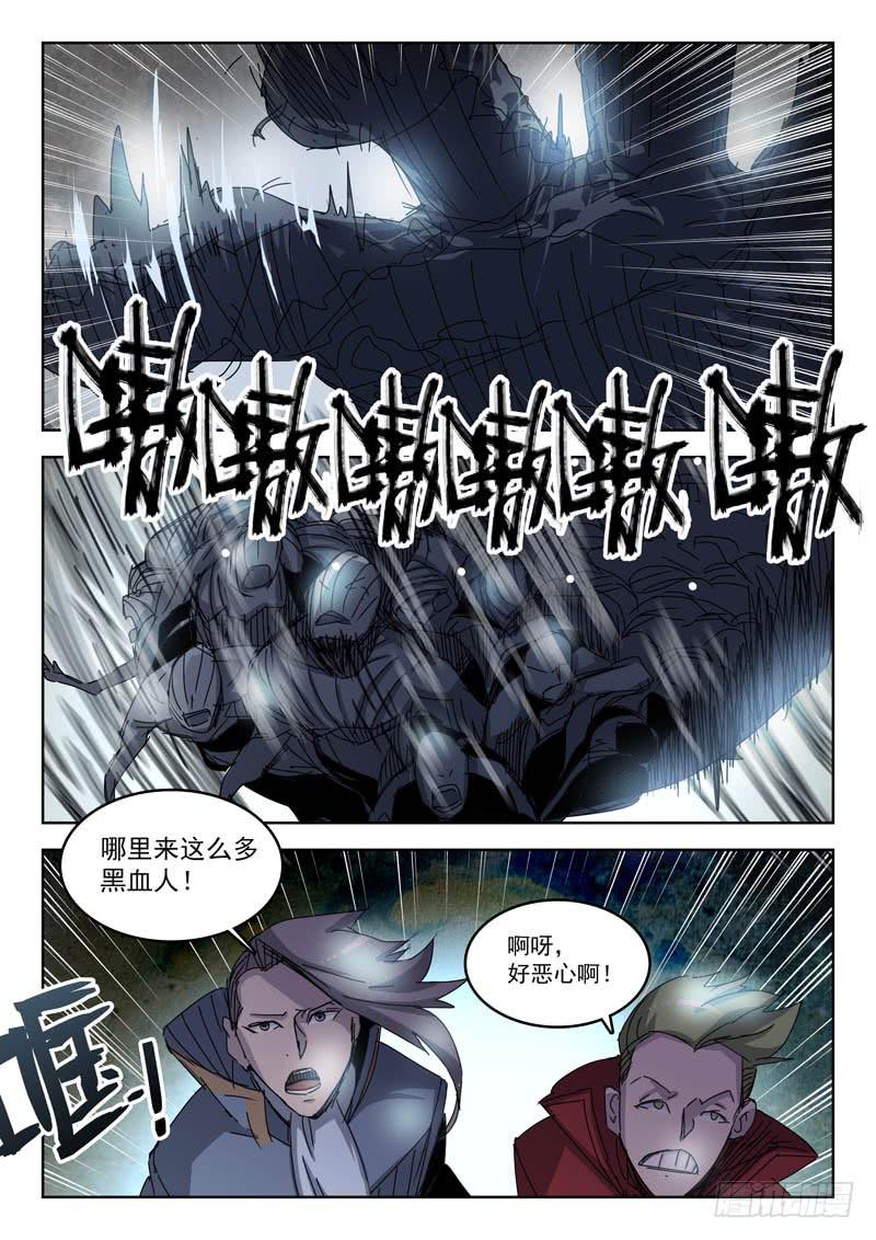 《超化EX》92吾皇之名 第1页