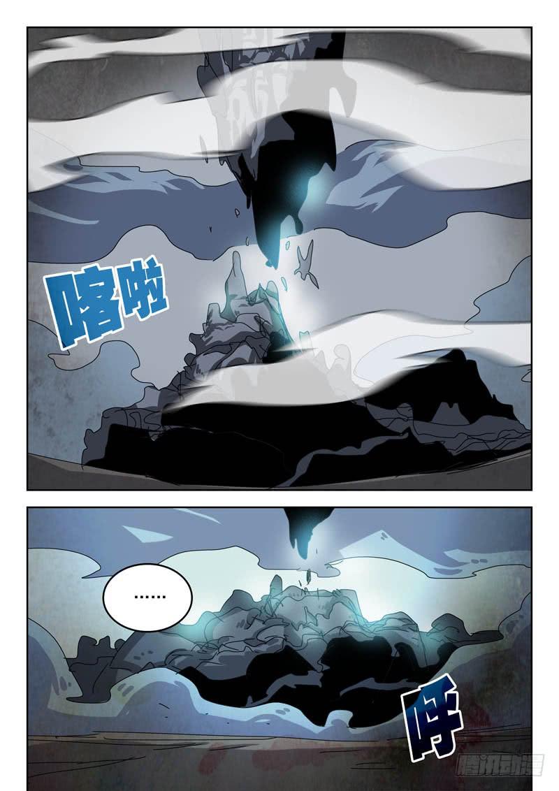 《超化EX》92吾皇之名 第3页