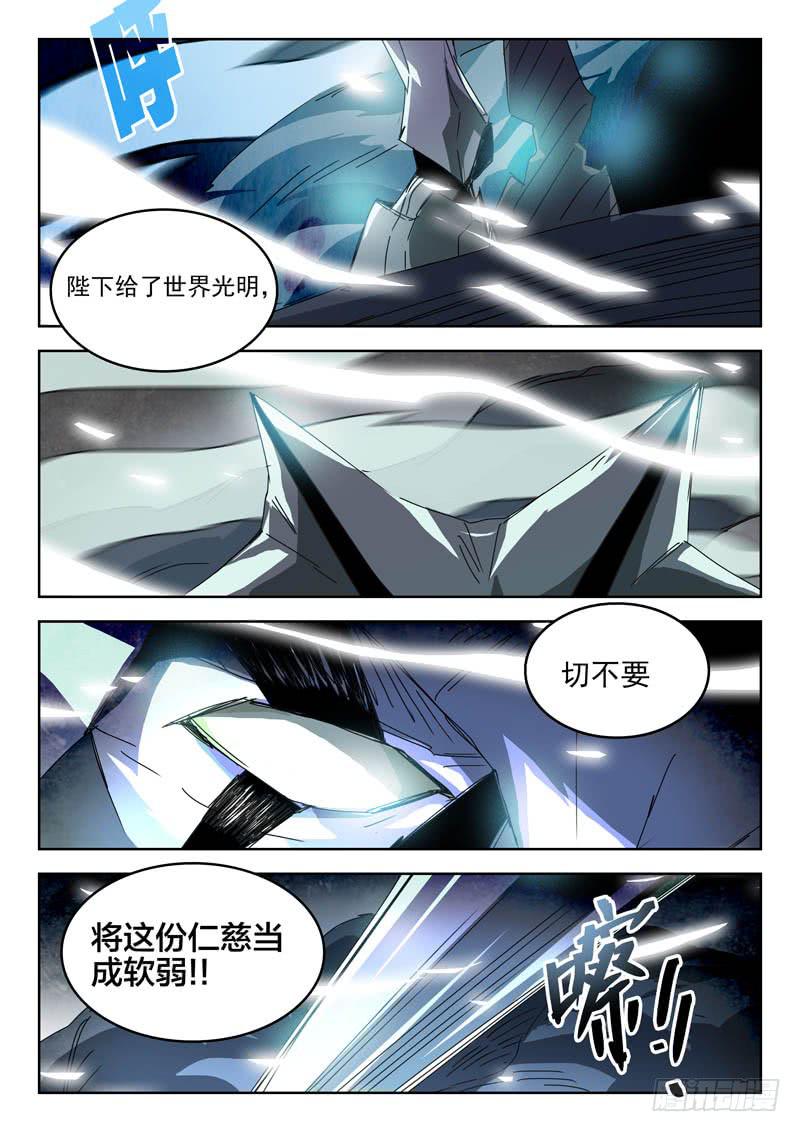 《超化EX》92吾皇之名 第6页