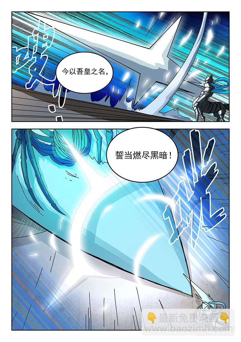 《超化EX》92吾皇之名 第9页
