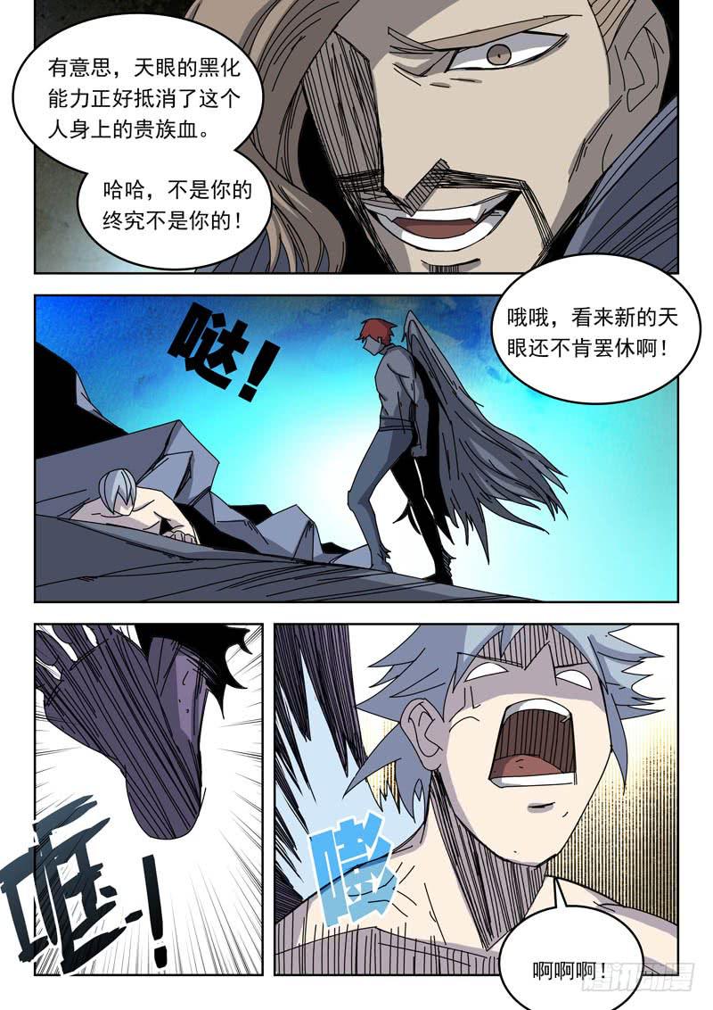 《超化EX》90反击 第1页