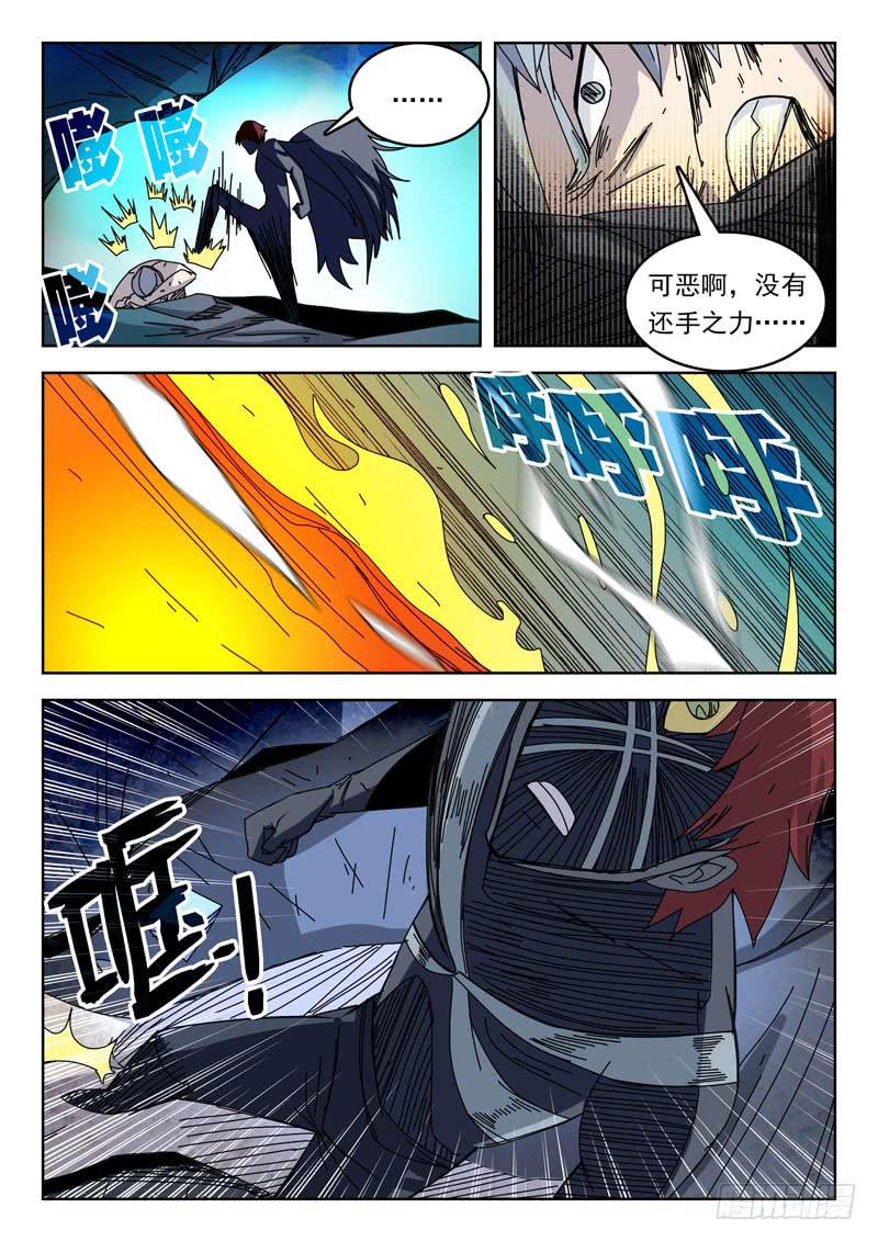 《超化EX》90反击 第2页