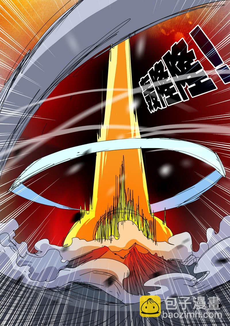 《超化EX》90反击 第4页