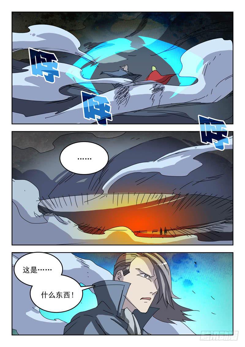 《超化EX》90反击 第7页